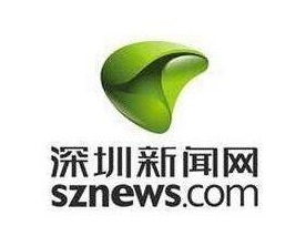 深圳新闻网是什么级别媒体？