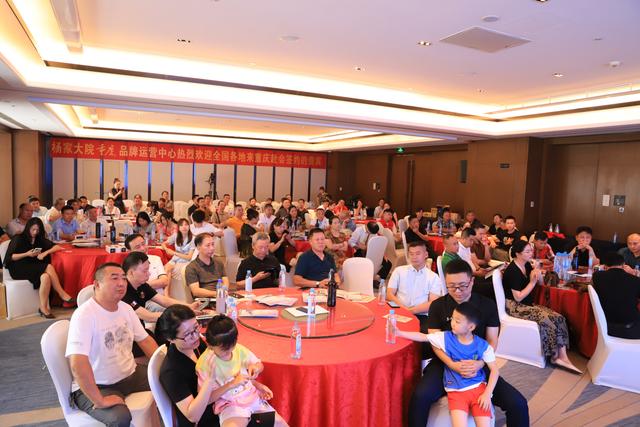 同根致远 杨家大院重庆品牌运营中心开业庆暨会员交流会圆满举行