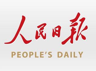 人民日报app是什么级别的媒体？