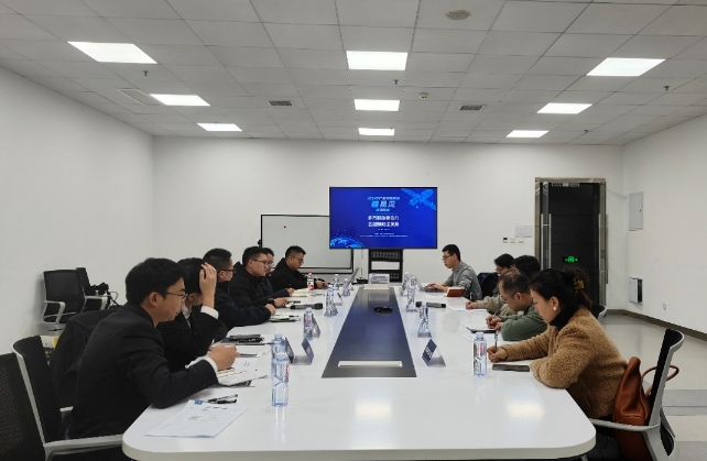  卫星互联网与卫星应用产业12345产业建圈强链“蓉易见”系列活动——政企银投对接活动举办 