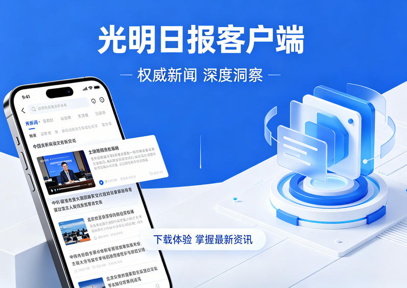 光明日报客户端是央媒吗？中央重点新闻网站权威解答