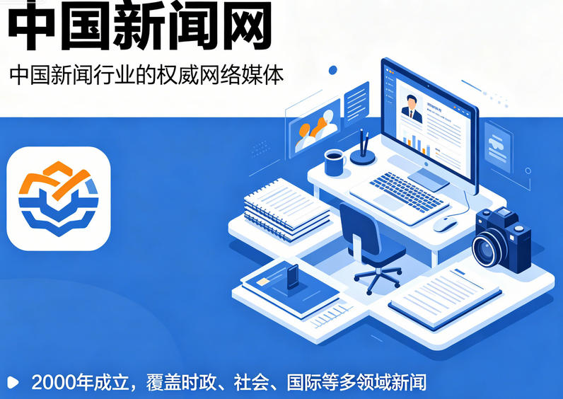 中国新闻网如何发稿成功率更高？资深编辑推荐的4个技巧