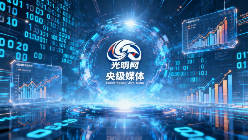 光明网是央级媒体吗？软文世界给大家解密