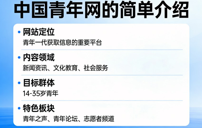 中国青年网是什么级别？与共青团中央的关系及其在央媒中的地位