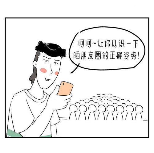 微信朋友圈软文怎么写？不懂赶紧瞧瞧！