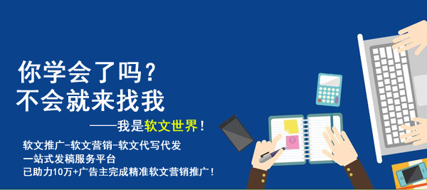 详解企业新闻宣传的意义和作用