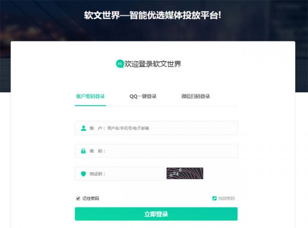 怎么让自己文章上腾讯新闻？