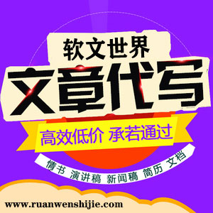 写一篇商业软文一般收费多少？