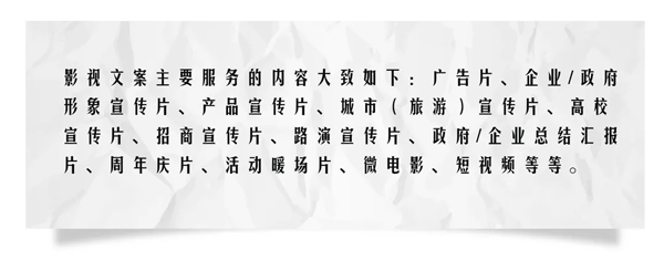 影视文案是什么意思？与普通文案有何区别？