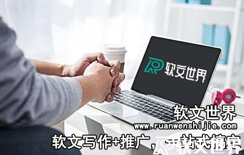 实力“中国软文网站”-软文世界！
