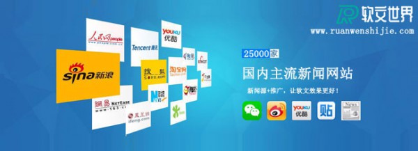 实力“中国软文网站”-软文世界！