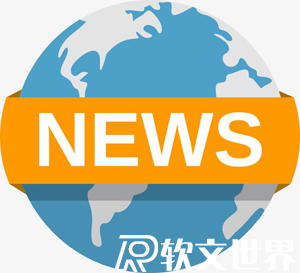 分享新闻媒体记者爆料电话联系方式