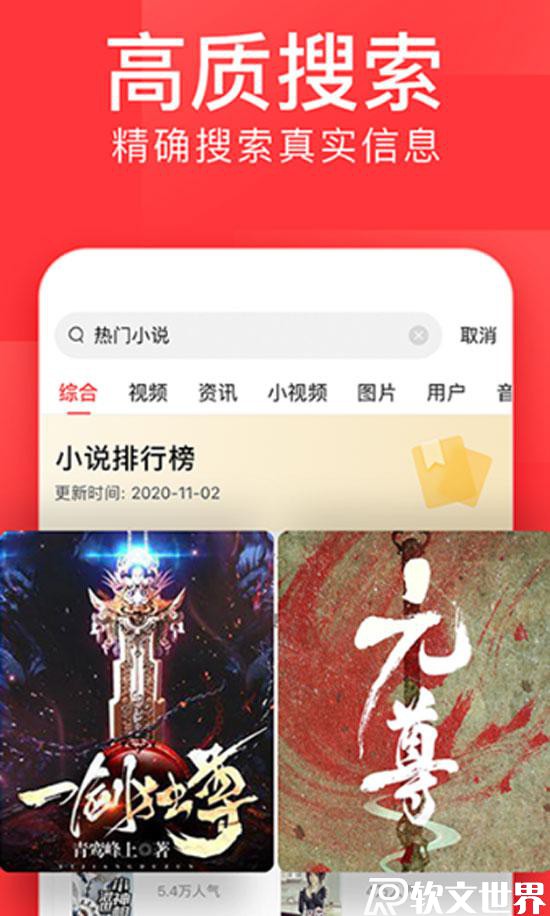 2022新闻app排行榜前十名介绍