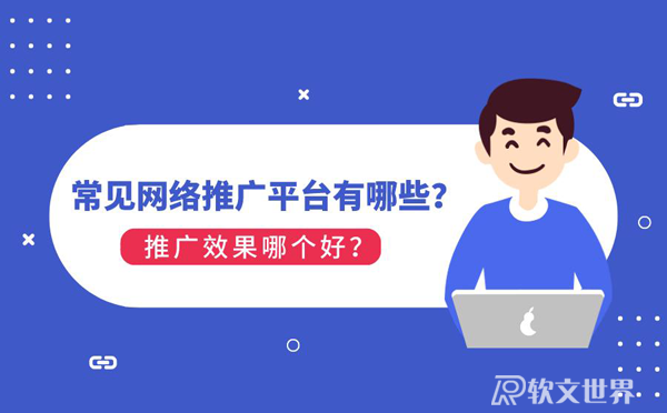 发文章用哪个平台效果比较好？