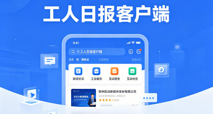工人日报客户端可以直接投稿吗，我来说实情