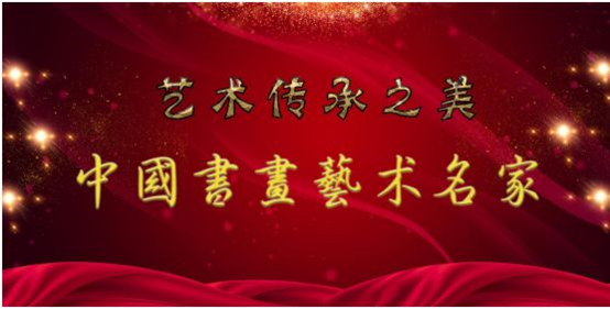 国宝级艺术大师一一贾雨