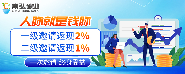 常弘碳业APP提供省时、智能的理财金融服务