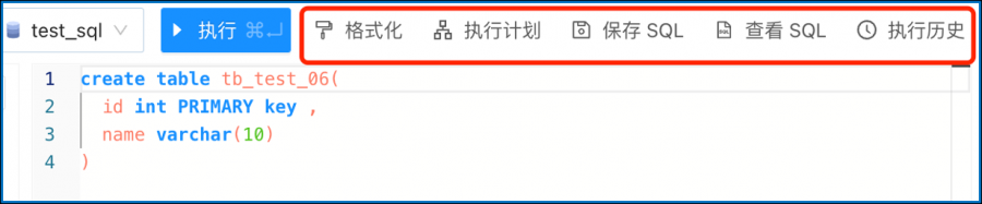 NineData 支持SQL 执行历史查询.png