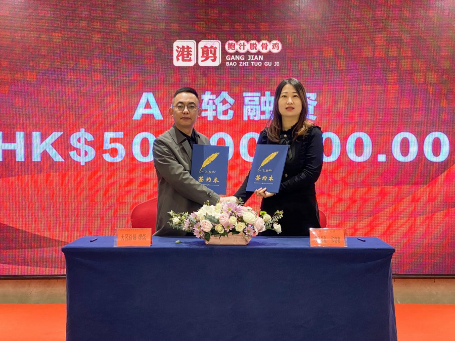  餐饮加盟行业巨头“青岛煮言网络科技有限公司”完成5000万港币A+轮融资 