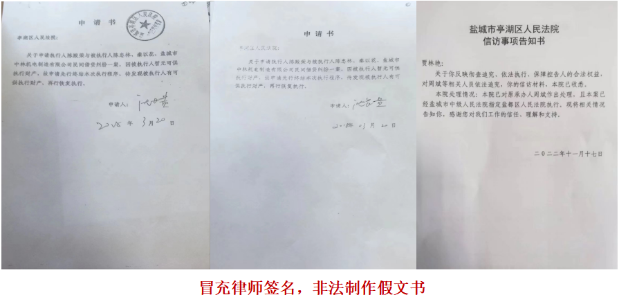  无良法官恶意串通坑害权利人，巨额财产损失求助无门！ 