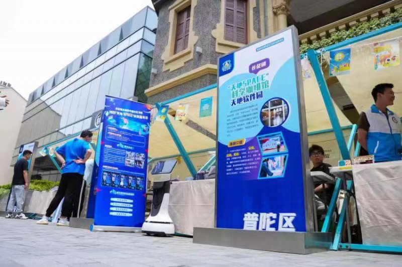  市科协思南公馆科普集市 
