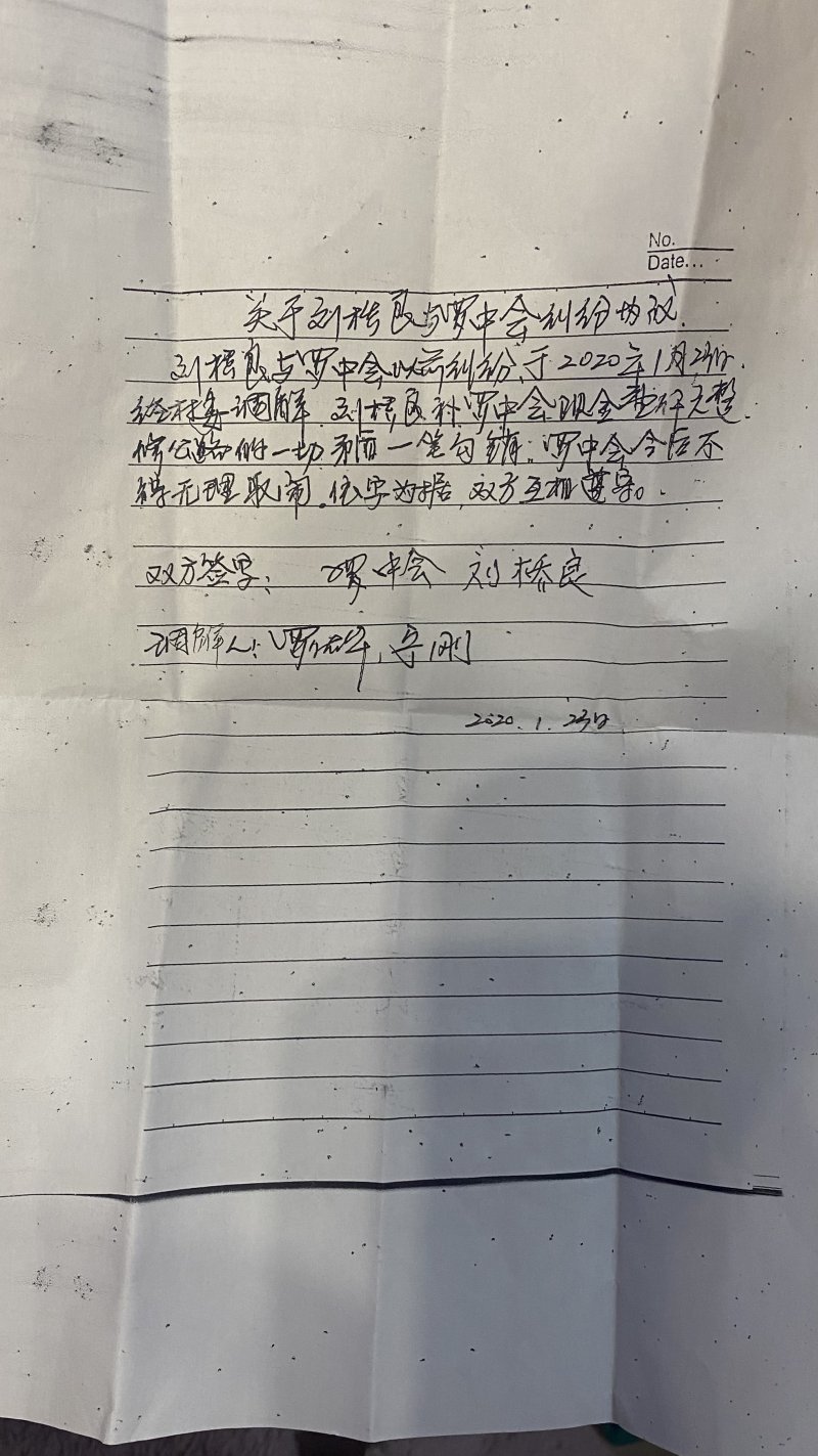  村民作伪证，导致六旬贫困户残疾老人被当地村霸撞成轻伤一级，不予立案 