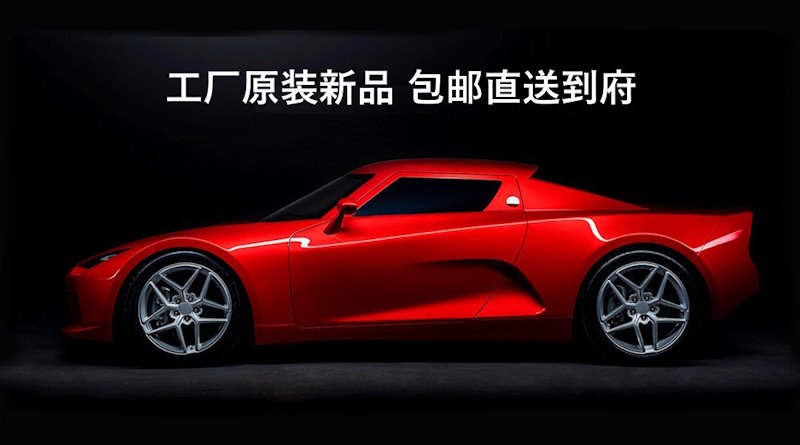 Chinese-Sports-Car.jpg