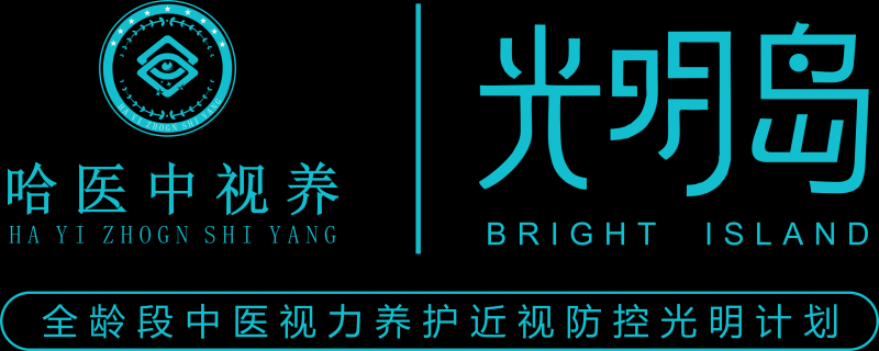 哈医中视养全国招募10000家青少年儿童中医视力养护光明岛！