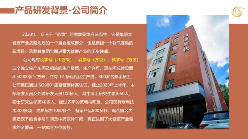 揭秘：颐养同康黄金沁透面膜液轻奢眼部精华乳核心技术和优势有哪些……