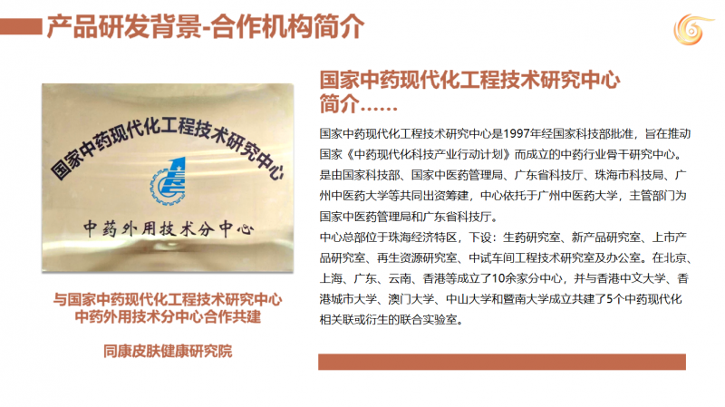 2023新品发布：颐养同康黄金沁透面膜液轻奢眼部精华乳新零售模式制度介绍