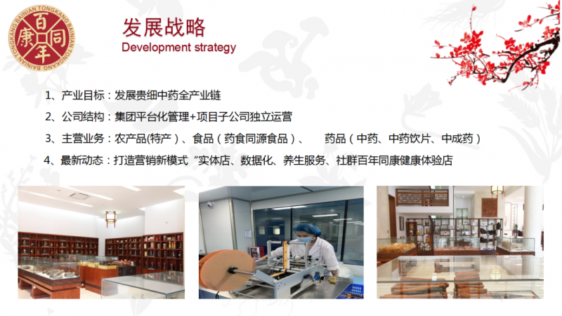 揭秘：广州百年同康药业总部是在哪里？颐养同康创始人是王御桐博士吗？