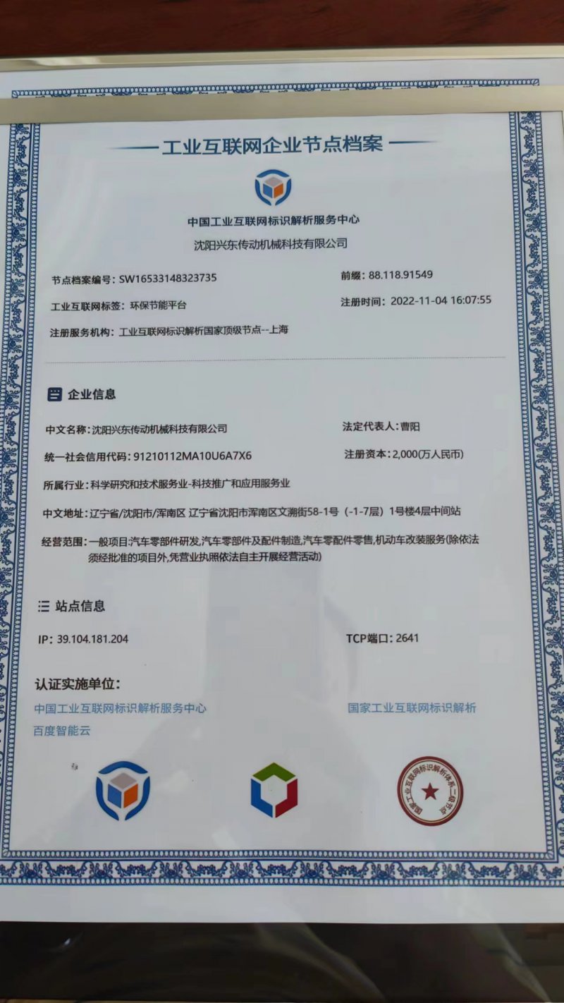  环保节能平台创始人曹总：机会面前人人平等！！！！ 