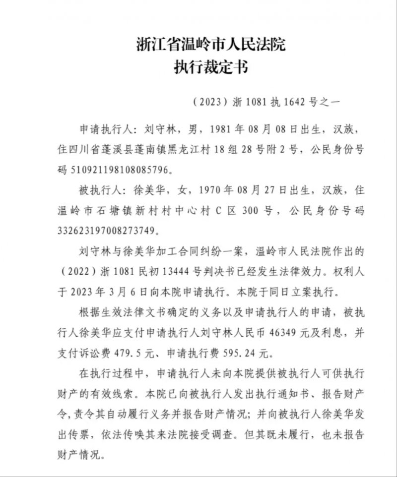  惩治老赖刻不容缓,公正应当得到保障- 