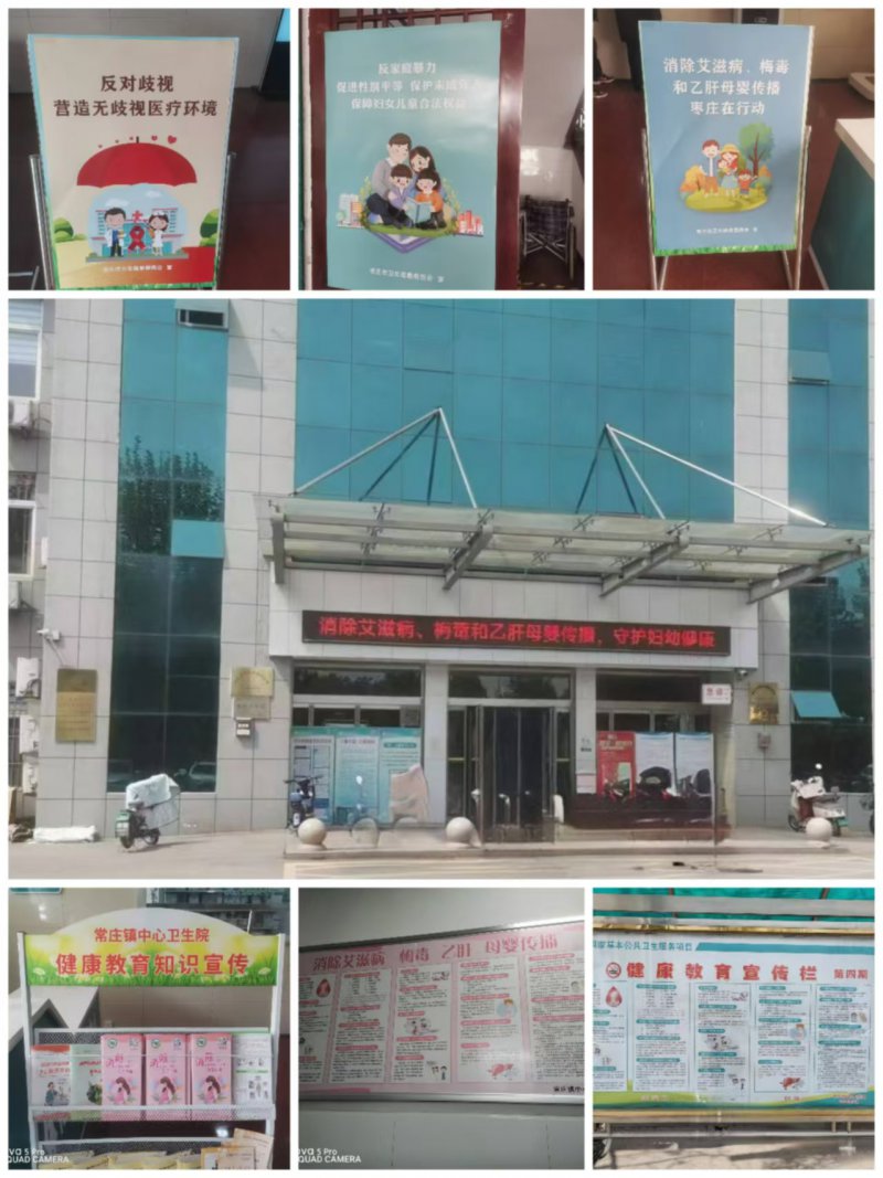 常庄镇中心卫生院开展形式多样的“消除梅艾乙母婴传播,孕育健康未来”宣传活动