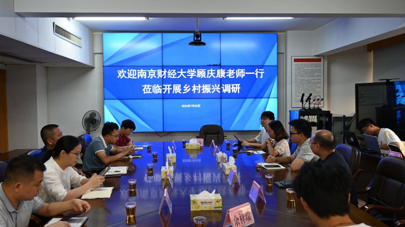  南财金融学院师生三下乡：新质引擎赋能，共探智绘农土之路 