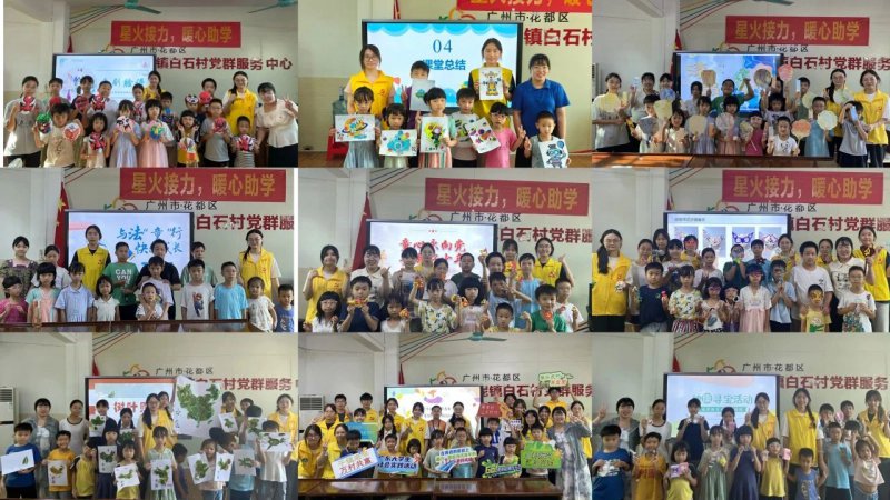  “逐梦”三下乡·支教总结篇 青春助力梦启航，支教硕果映真情 