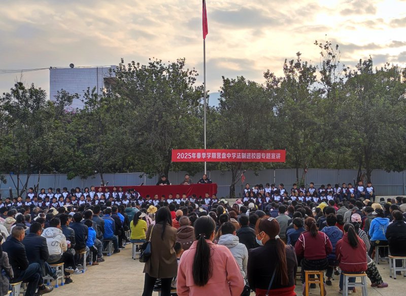  普法进校园 青春沐法光 
