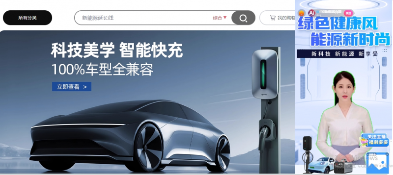  中国新能源官网——绿动未来，点亮希望 