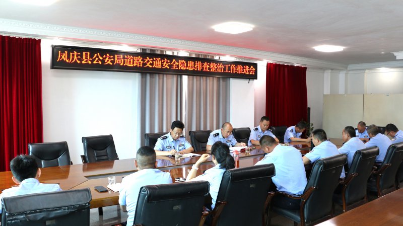  凤庆县公安局“三个紧扣”扎实推进公路隐患排查整治 