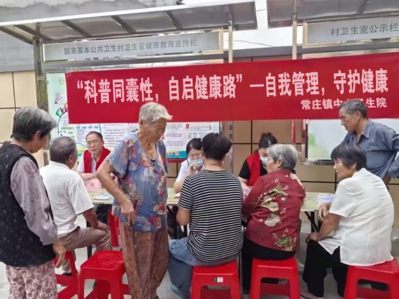  常庄镇中心卫生院开展 