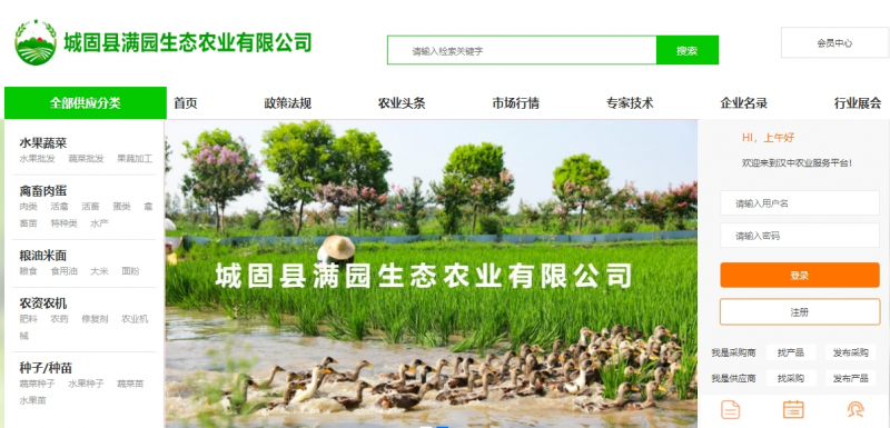  汉中农业服务平台：科技赋能，助力乡村振兴 