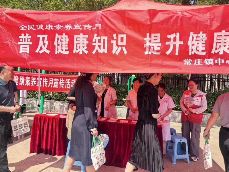  常庄镇中心卫生院开展弘扬红十字精神宣传·活动· 