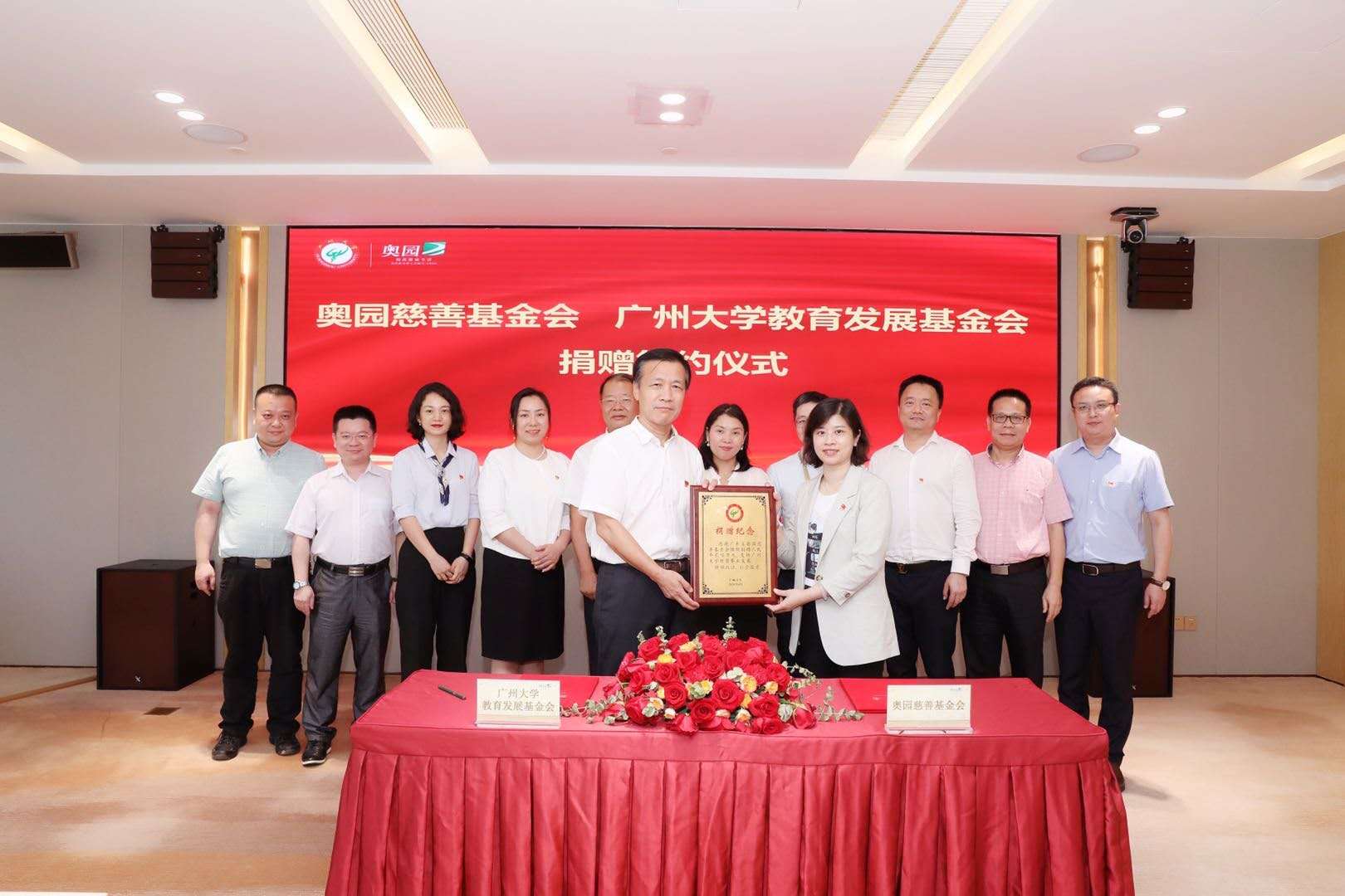  奥园集团慈善基金与股权回购：市场的波澜与回响 