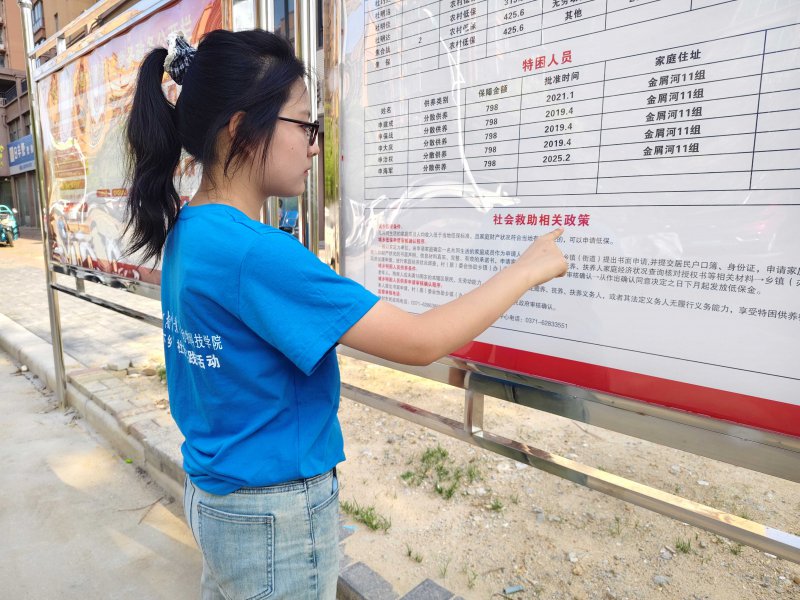 图为团队成员学习社会救助相关政策的公告栏.jpg
