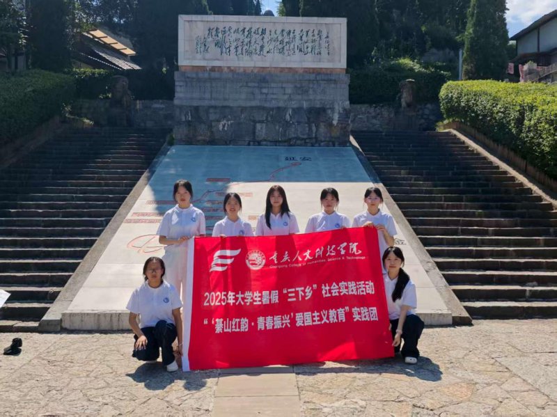  重人科学子三下乡:“丰碑永铸昭日月,初心不忘祭英魂” 