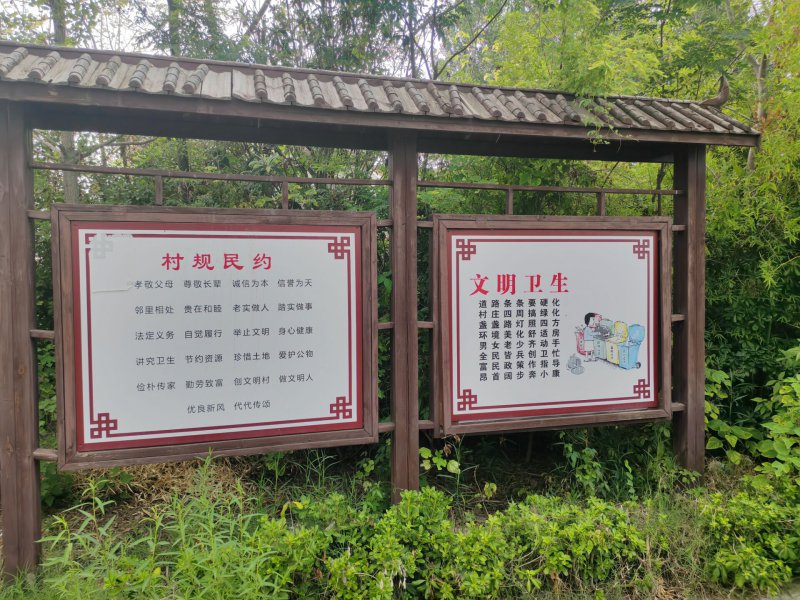 7.20图为村中的村规民约.jpg
