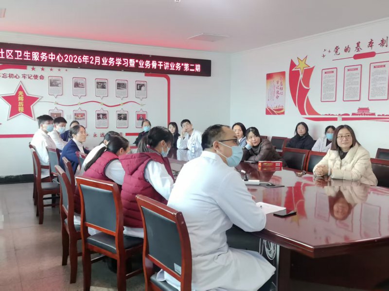  常庄街道社区卫生服务中心开展“业务骨干讲业务”第二期培训 
