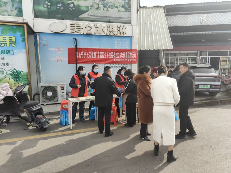 新春健康守护行 家庭医生服务暖人心 