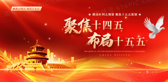  十五五”启航：中国资产迈向主权信用驱动的新发展阶段 