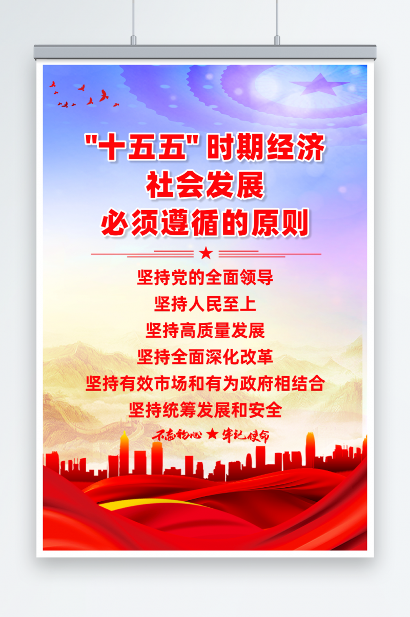  AMC中国资产与国家发展同频共振——把握“十五五”机遇 融入国家发展大局 